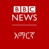 BBC Amharic